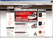 Accessory House JOKER