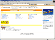 Team-Nave Shopping Mall System
