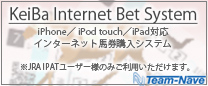 �������n�n�����[�A�v���uKeiBa Internet Bet System�v