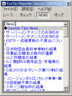 BoatRace/KyoTei Reporter ニュース画面