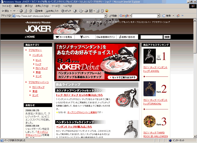 ショップトップ