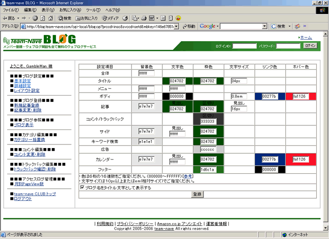 詳細設定