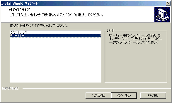 サーバイステムの登録