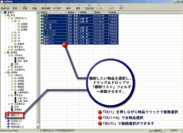 半期に一度の棚卸し