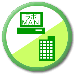 本店での棚卸し結果の確認