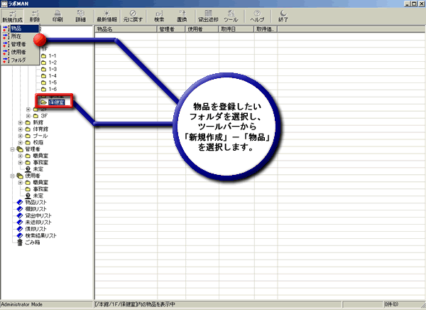 資産情報の登録