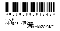 バーコードラベルイメージ