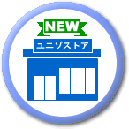チェーンストア・コンビニエンスストアでの新規開店はこちら